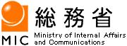総務省ホームページ（外部サイトへリンク）